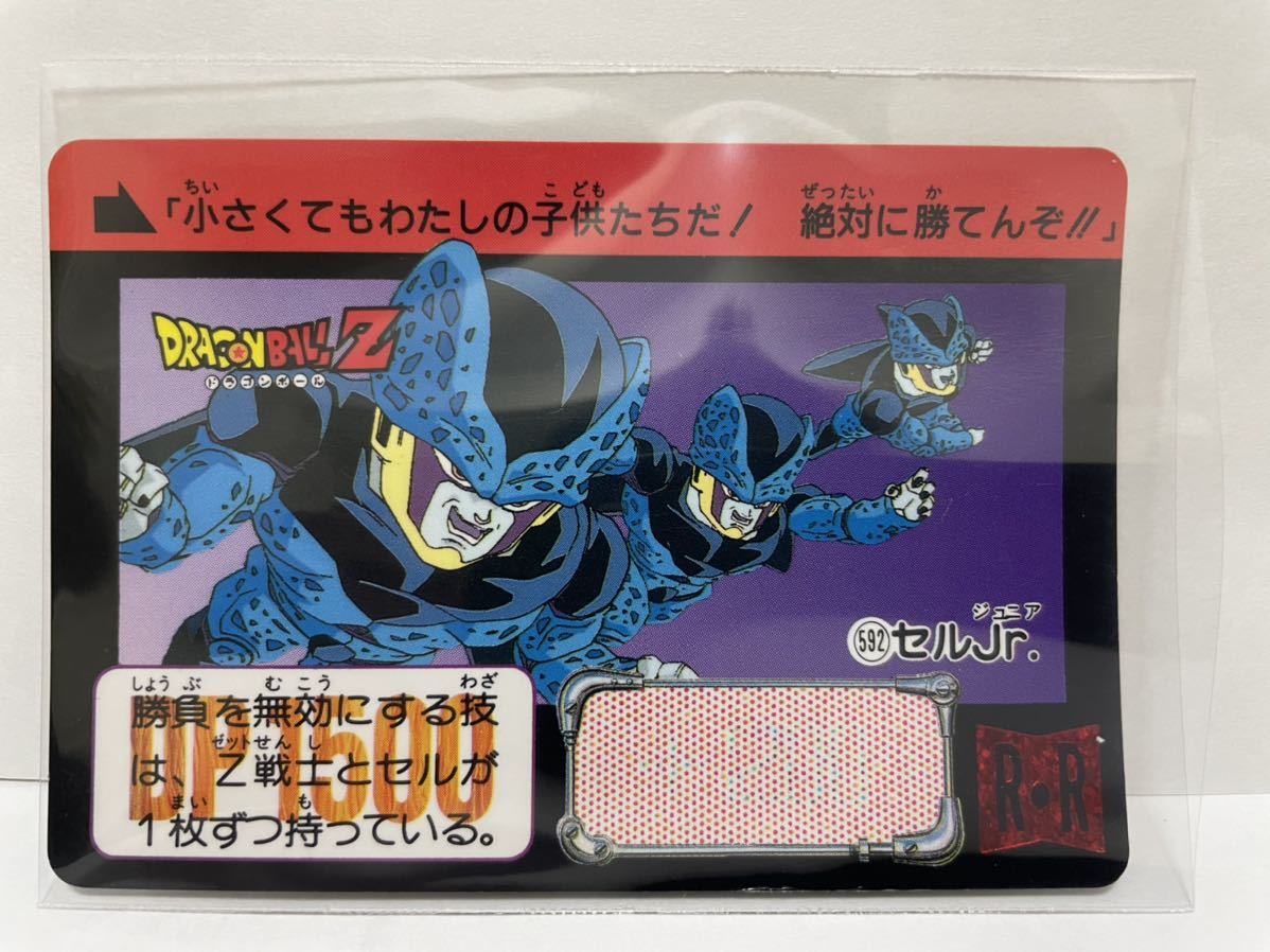 匿名 スーパーバトル 122 セル カードダス ドラゴンボール 匿名