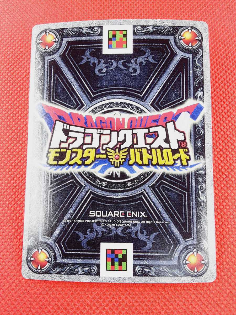 未使用 超希少限定ボスカード/闇のランプ】ドラゴンクエストバトル