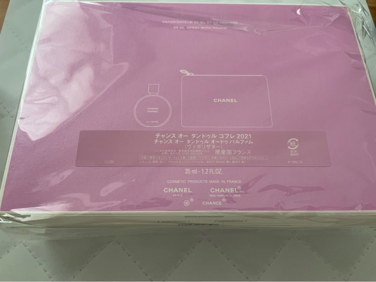 CHANELチャンス オー タンドゥル コフレ 2021 限定セット(ポーチ付き