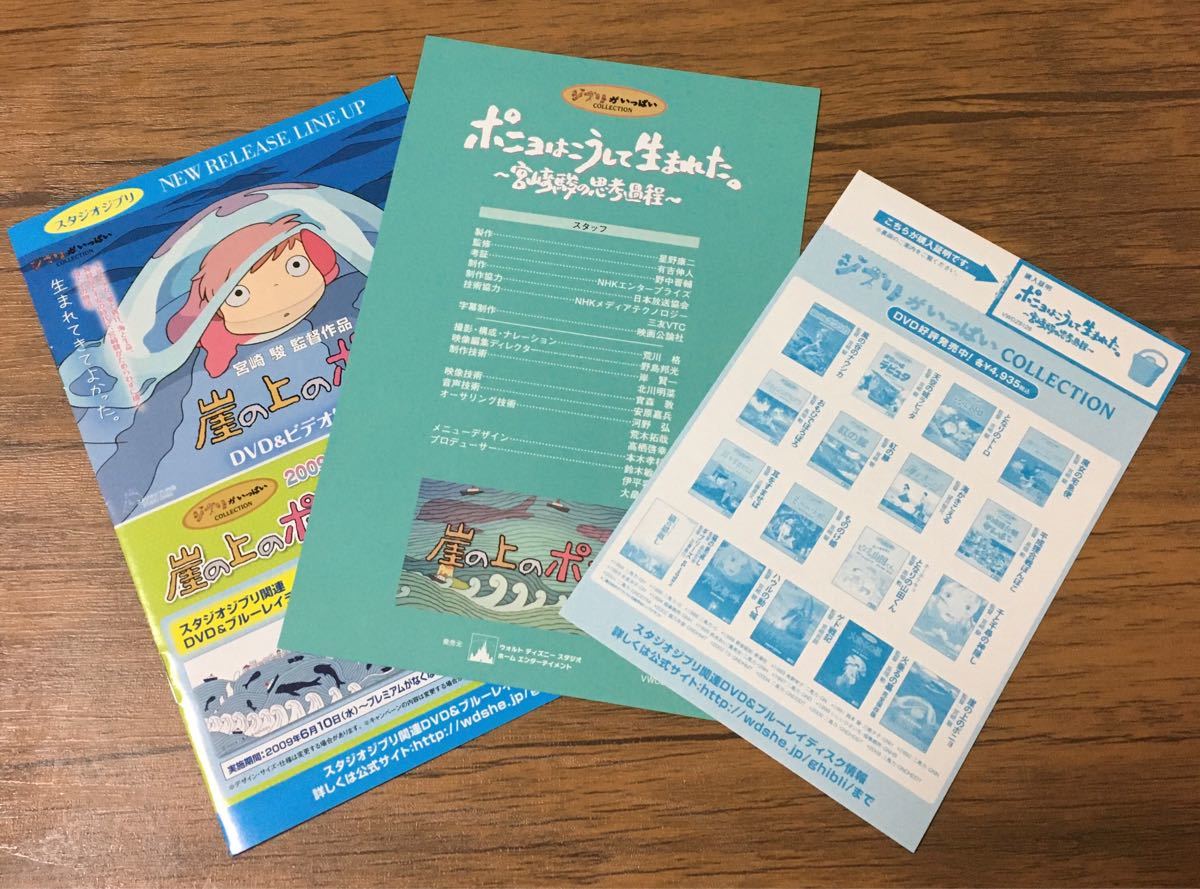 ポニョはこうして生まれた ～宮崎駿の思考過程～〈5枚組〉｜Yahoo