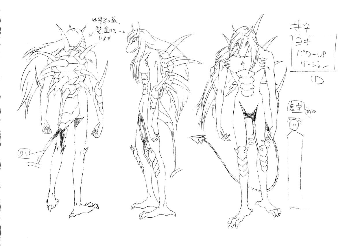 Yahoo!オークション - 結界師 設定資料