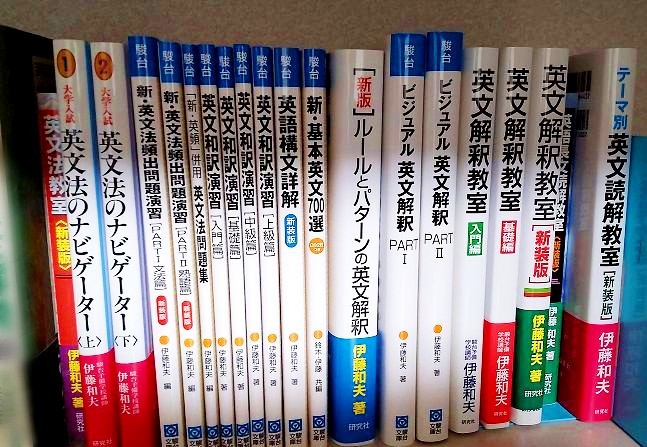 Yahoo!オークション - 伊藤和夫 英頻 英文解釈教室 ビジュアル英文解釈