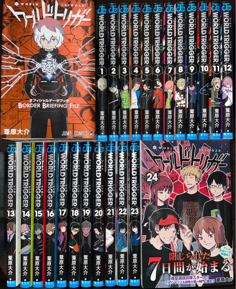 全巻セット】ワールドトリガー1巻〜24巻＋B B Fセット｜Yahoo!フリマ