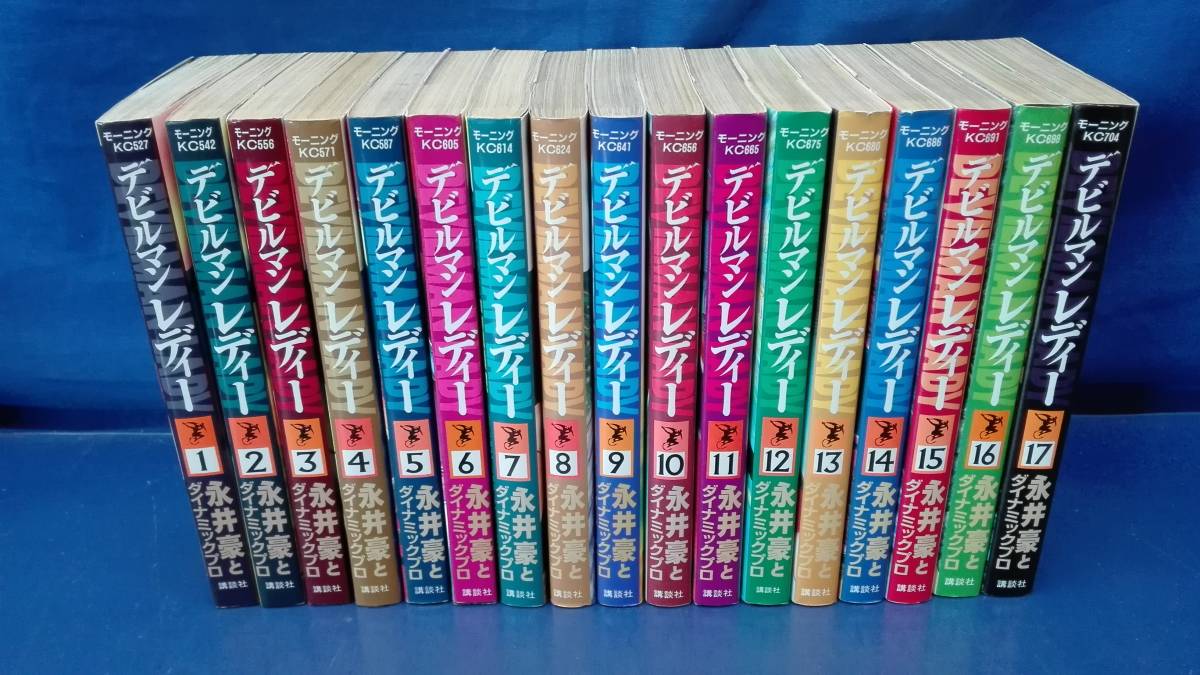 Yahoo!オークション - 鴨d410 デビルマンレディー 全17巻セット 永井豪