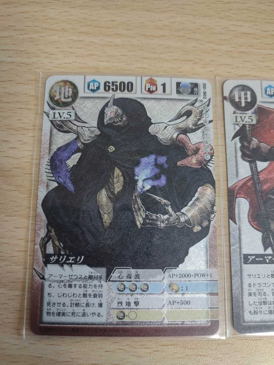 テ*ラ様 ドラゴンドライブ サリエリ ヘルズレア カード テ*ラ様