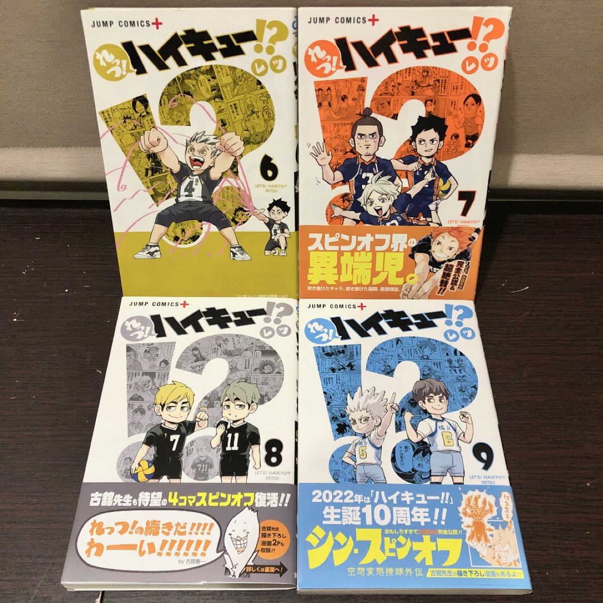 ハイキュー＆関連本 全57巻全巻セット｜Yahoo!フリマ（旧PayPayフリマ）