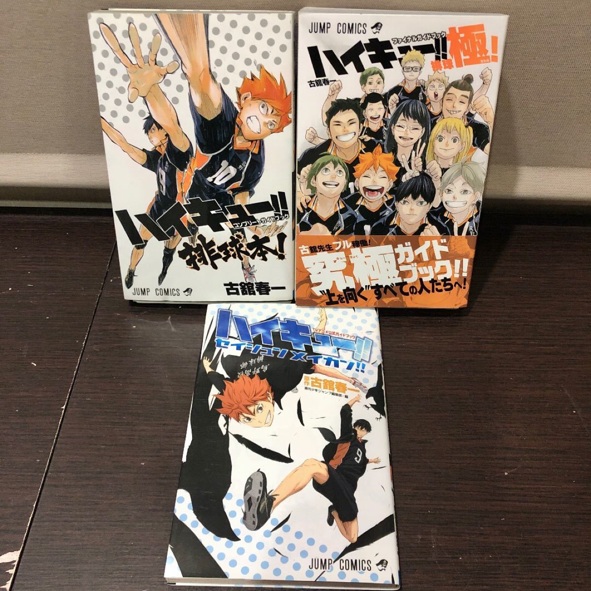 ハイキュー＆関連本 全57巻全巻セット｜Yahoo!フリマ（旧PayPayフリマ）