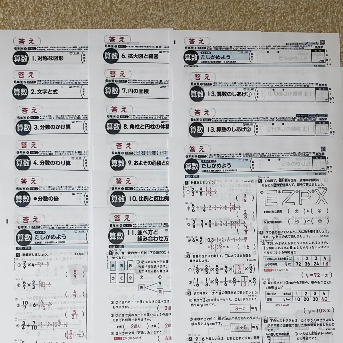 カラーテスト 6年 新学社 算数 東京書籍 答え｜Yahoo!フリマ（旧PayPay