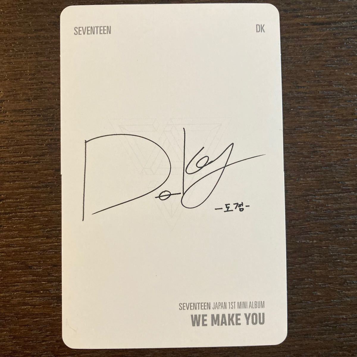 SEVENTEEN You made my dawn 直筆サイン CD SEVENTEEN - 6th Mini