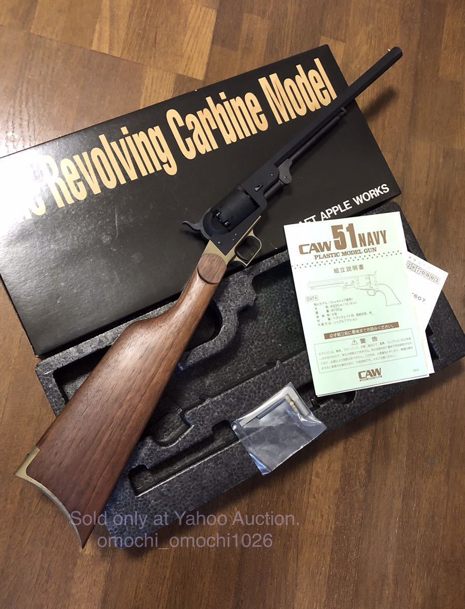 未発火・CAW 51 NAVY Revolving Carbine DX 12in真鍮モデル クラフト