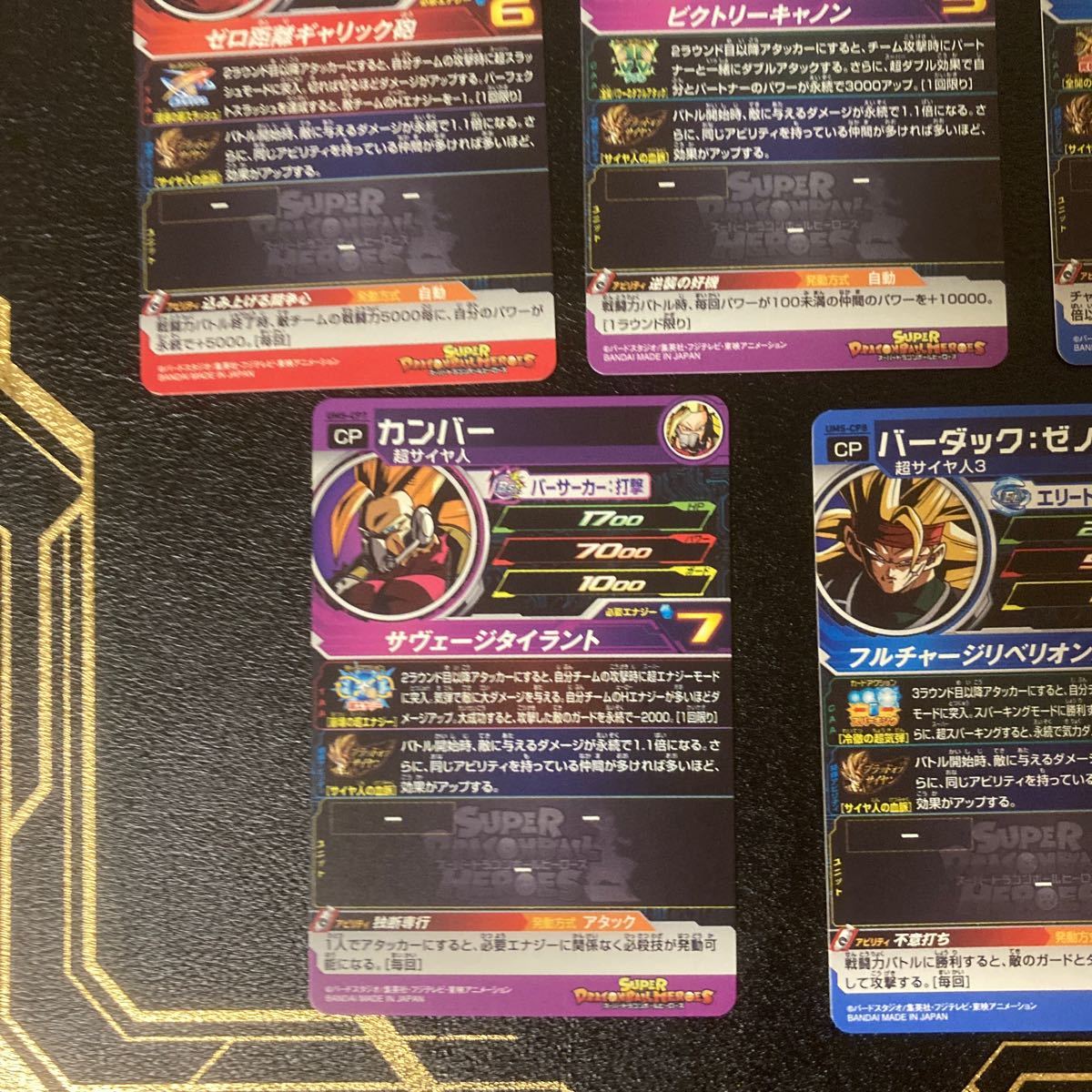 最終値下げ ドラゴンボールヒーローズ um5 cpセット｜Yahoo!フリマ（旧