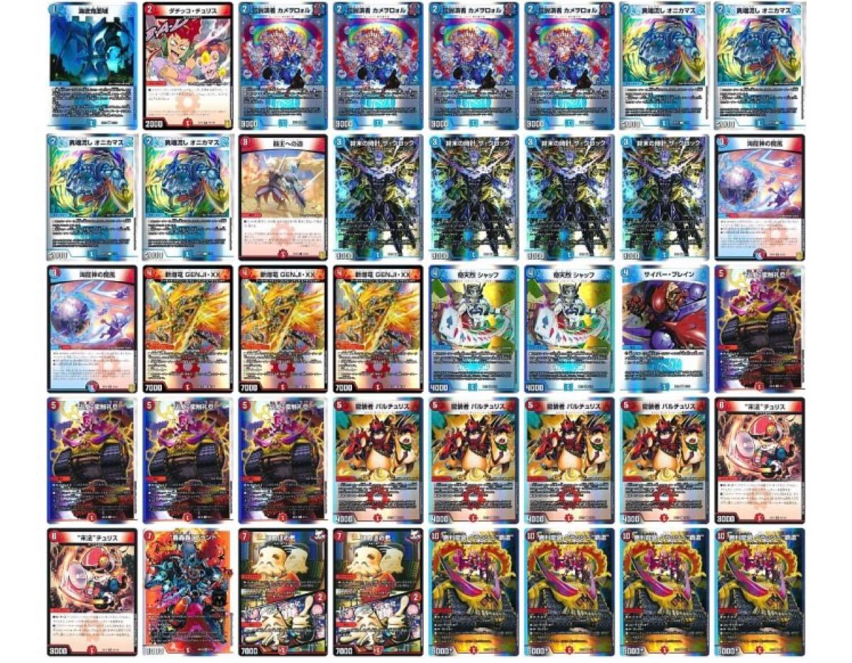 ガイアッシュ覇道デッキ GG001 ラフルルラブキャラ モルトバーサス