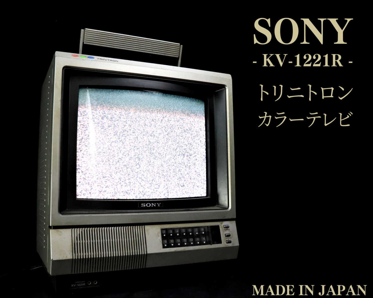 Yahoo!オークション - 【通電OK】 SONY KV-1221R ソニー トリニトロン