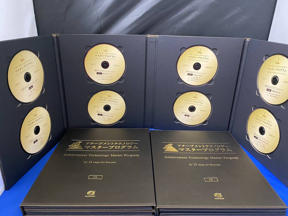 アチーブメントテクノロジー マスタープログラム CD/DVD/テキスト