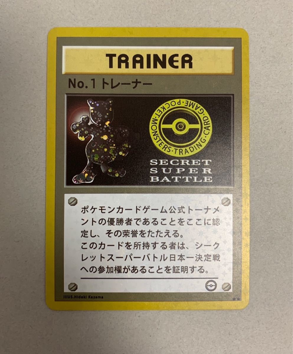 ポケモンカードNo 1トレーナー｜Yahoo!フリマ（旧PayPayフリマ）