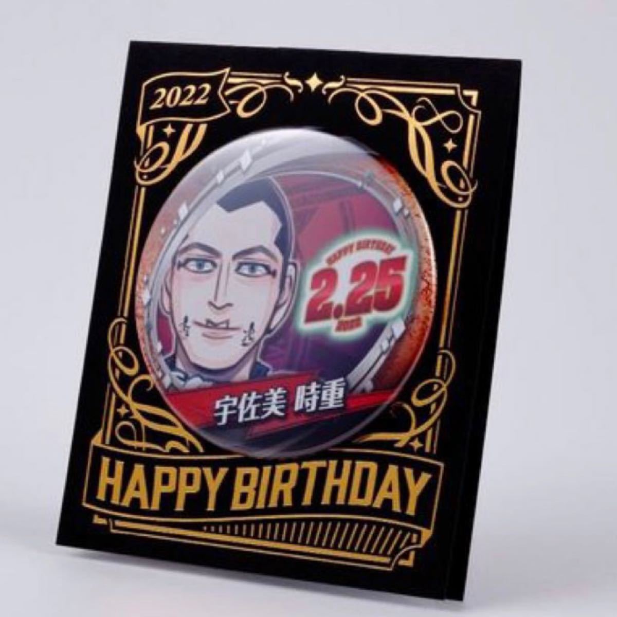 ゴールデンカムイ 宇佐美時重 2点セット バースデー 缶バッジ 名場面