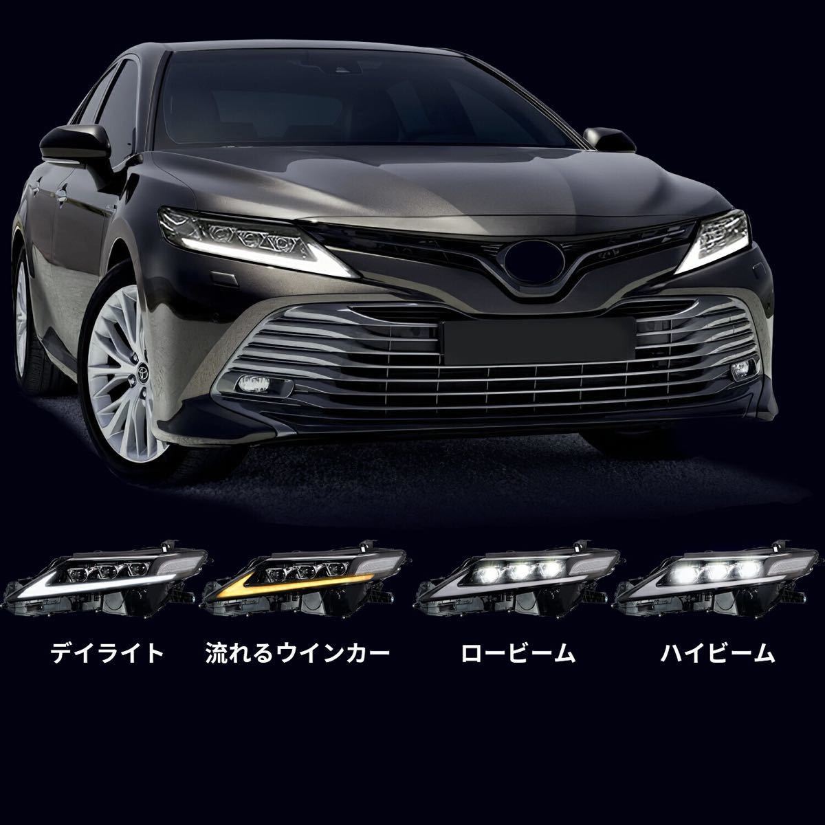 70系カムリ LED 3眼ヘッドライト シーケンシャル レクサス仕様｜Yahoo