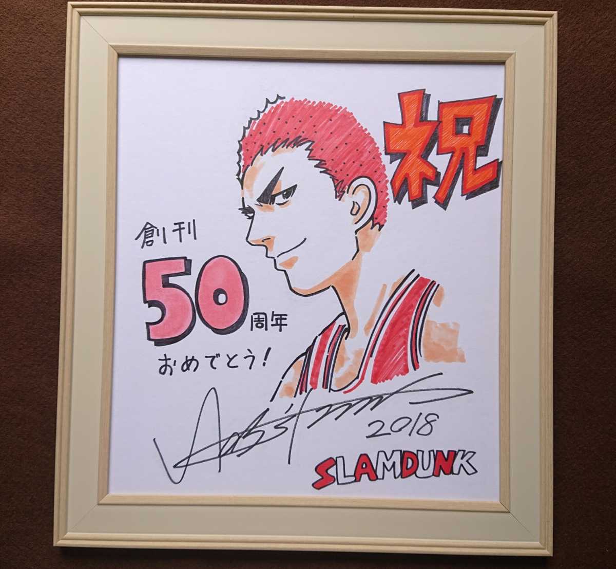 Yahoo!オークション - SLAM DUNK 井上雄彦 サイン色紙 スラムダンク