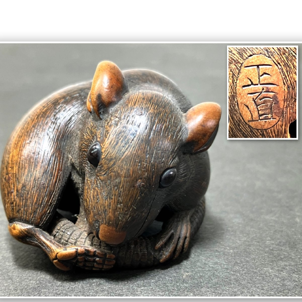 Yahoo!オークション - 伊勢 正直 木彫 根付 鼠 ねずみ 約4cm×4.1cm 時