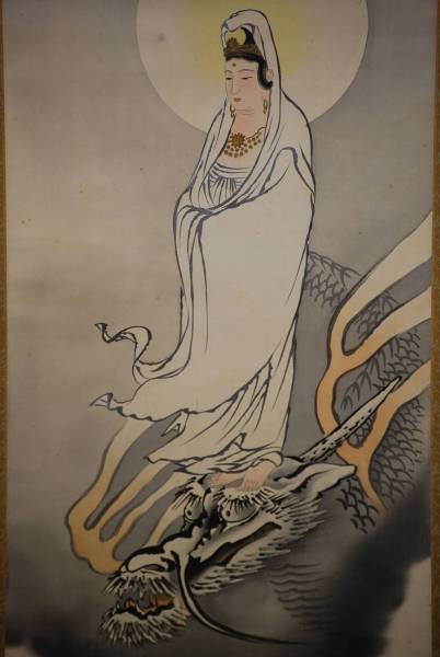 真作】//晃映/龍頭観音図/布袋屋掛軸HD-177