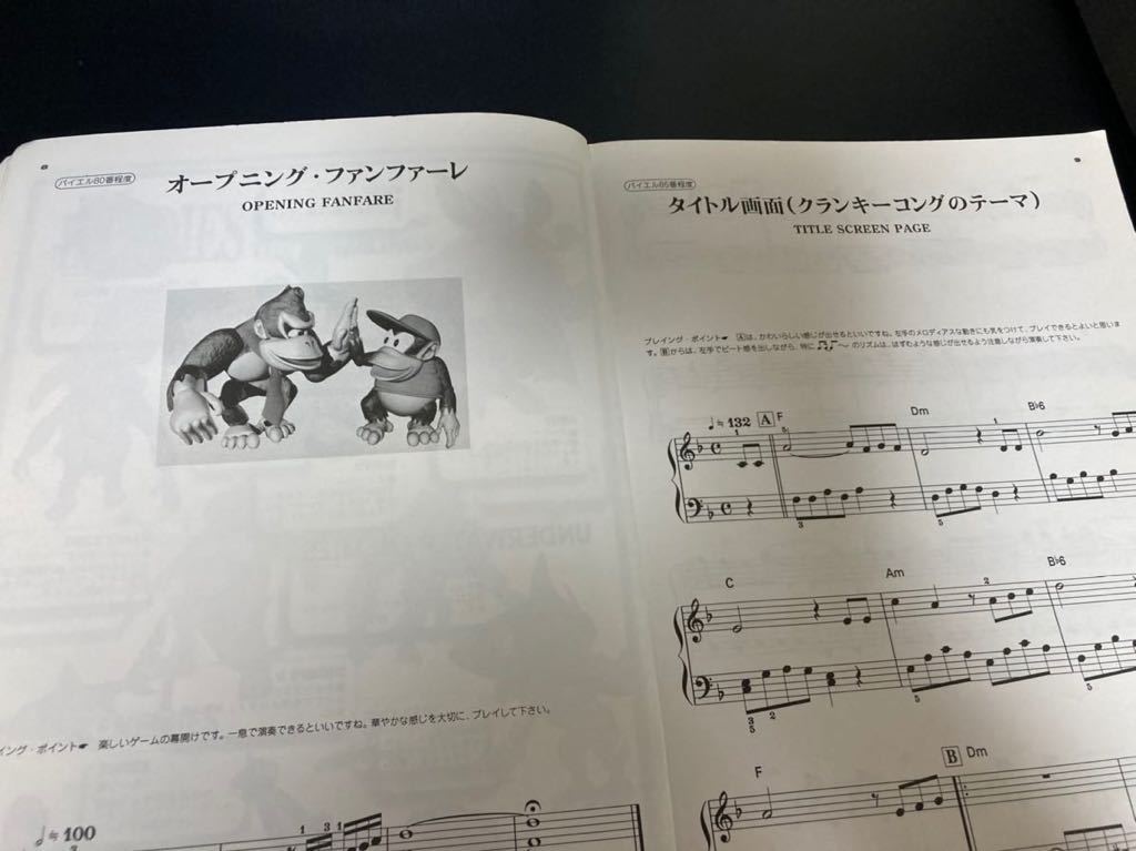 希少本】スーパードンキーコング ピアノスコア 楽譜 希少本】スーパー