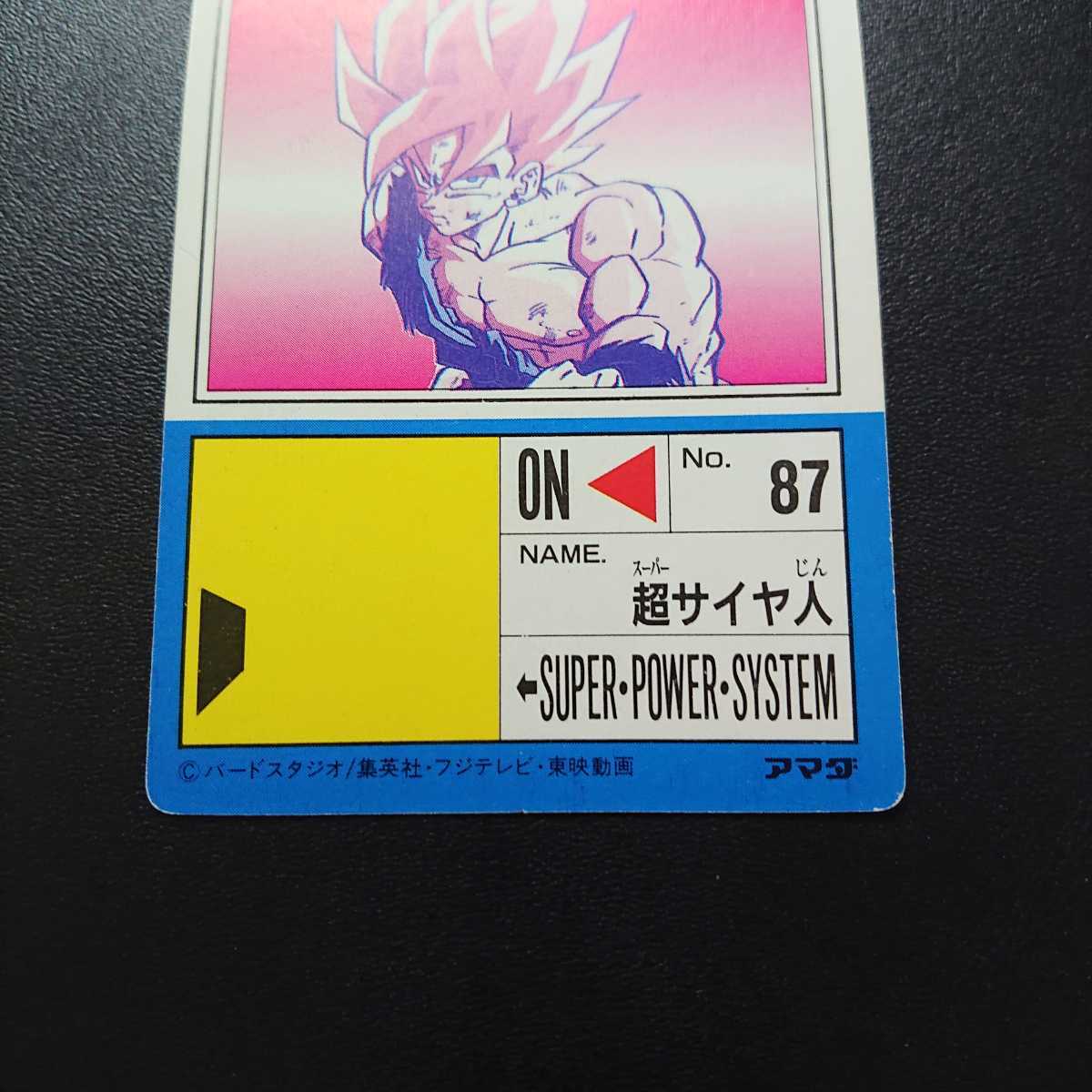 PSA ドラゴンボール PPカード アマダ ピッコロ ⑨ 美品 PSA 10