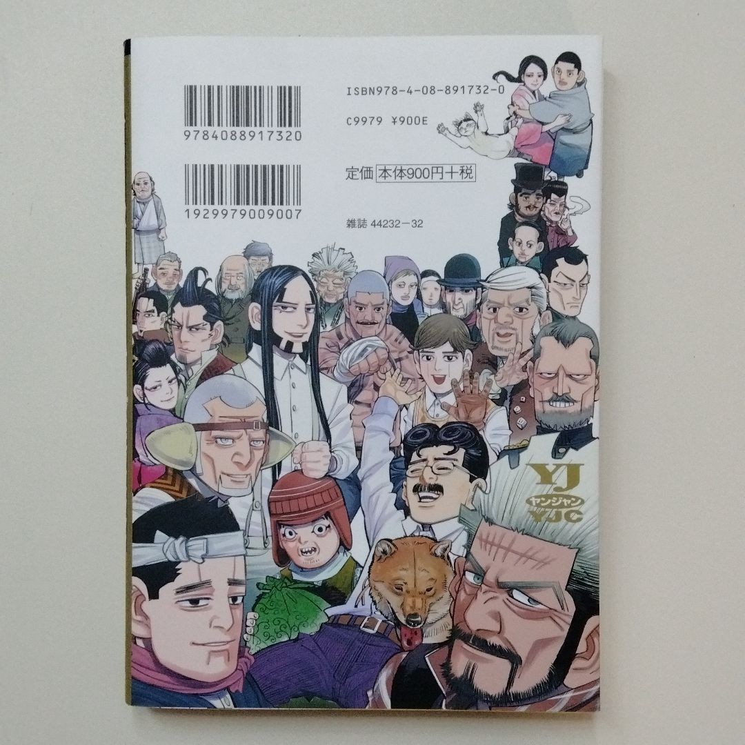 ゴールデンカムイ 31巻 ミニポスター 特典 公式ファンブック 初版 野田
