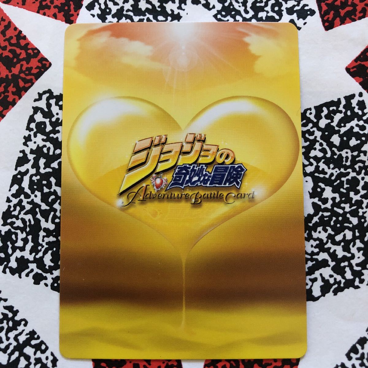 ジョジョの奇妙な冒険 abc アドベンチャーバトルカード 東方仗助 j-101