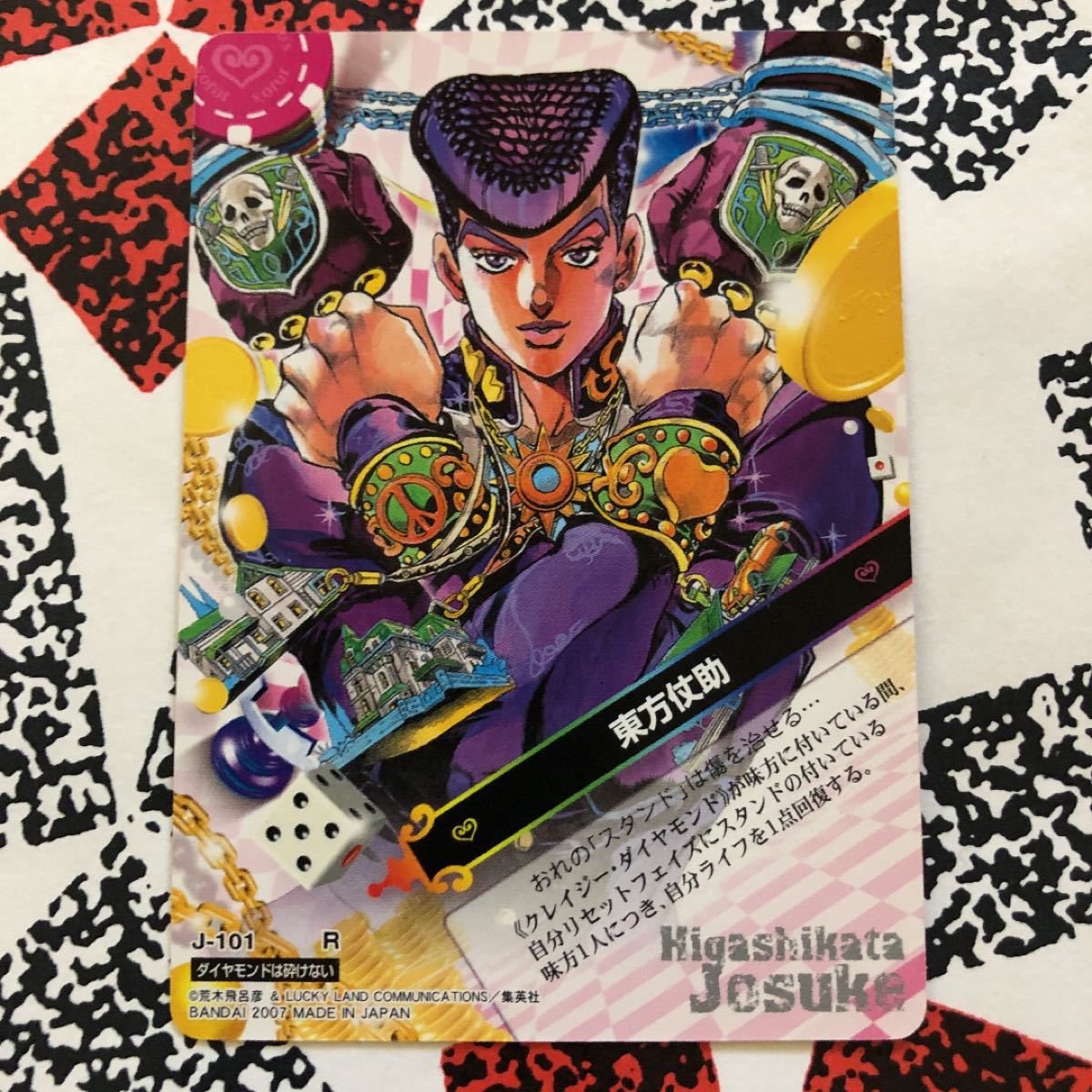 即購入可】ジョジョ ABCカード 仗助 R 決意の仗助 J-213 ジョジョの