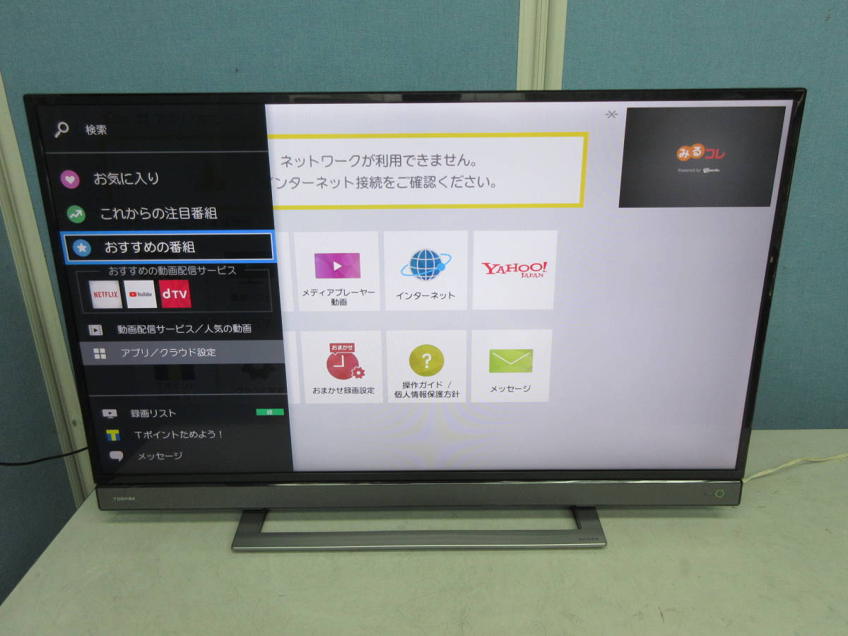 TOSHIBA 液晶テレビ 32J7 東芝 REGZA 32J7 [32インチ] 価格比較 - 価格.com