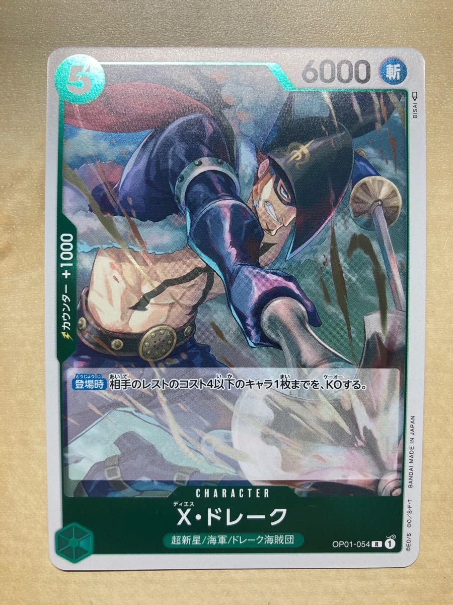 ワンピースカードゲームヤマトSECパラレル｜Yahoo!フリマ（旧PayPay