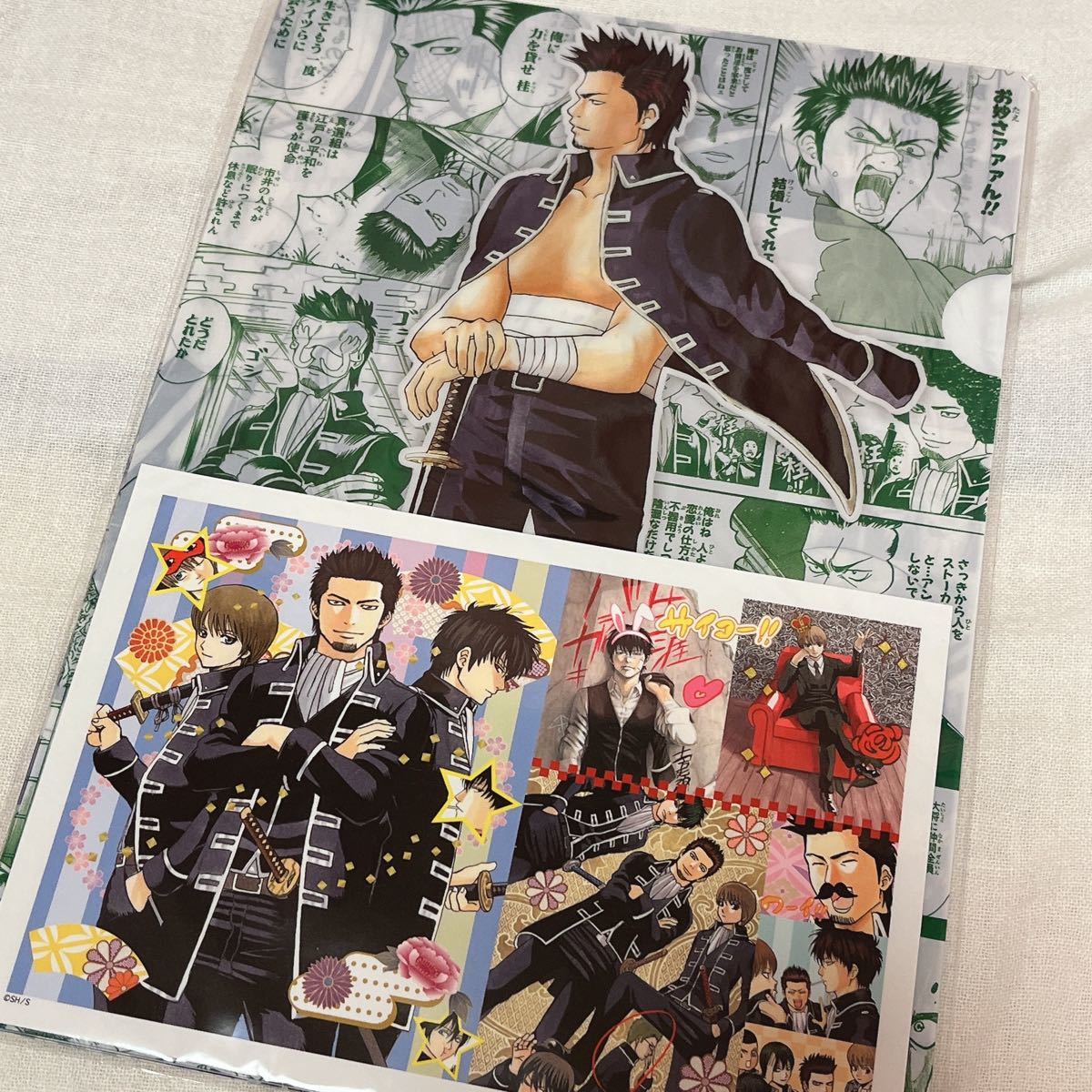 大銀魂展 銀魂 真選組 グッズセット 沖田総悟 近藤勇 土方十四郎