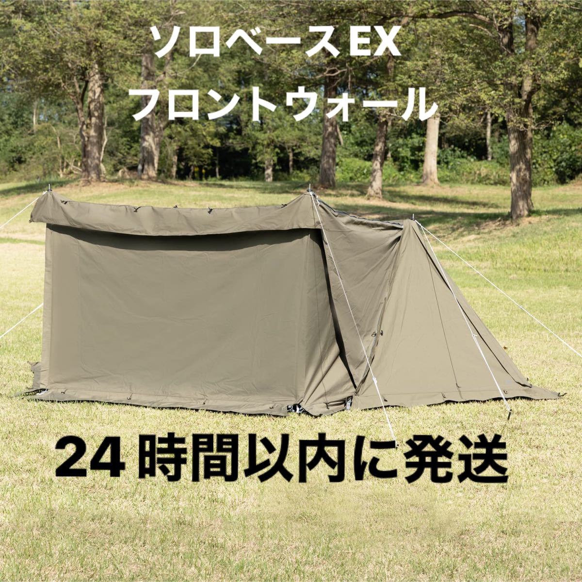 バンドック ソロベースEX フロントウォール カーキ｜Yahoo!フリマ（旧