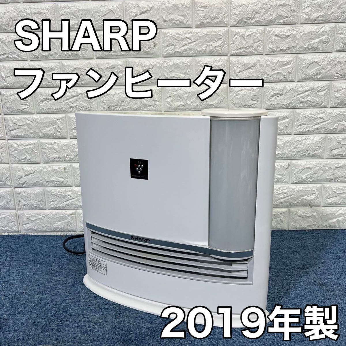 SHARP シャープ 加湿セラミックファンヒーター HX-H120-W 2019年製