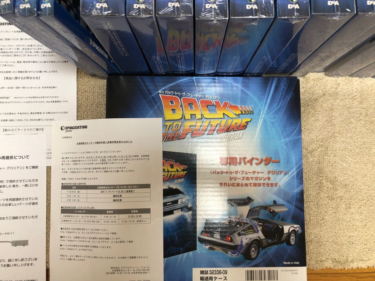 デアゴスティーニ デロリアン 全巻未開封｜Yahoo!フリマ（旧PayPayフリマ）