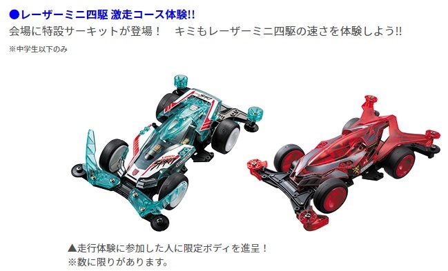 送料無/未開封/限定ボディ2種セット】ロードスピリット ジャドーエース