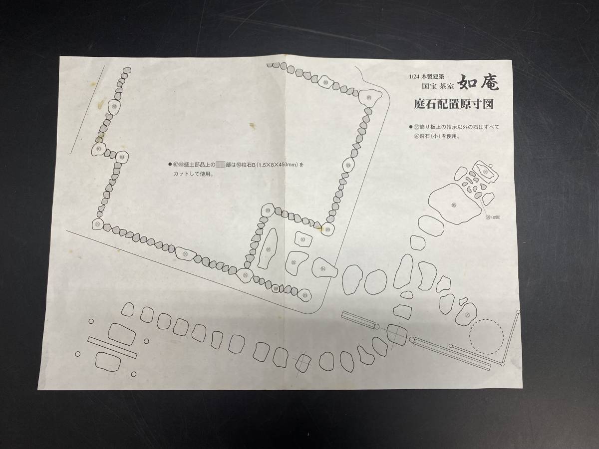 Yahoo!オークション - 7＃G/7693 国宝 茶室 如庵 イマイ 未組み立 中級