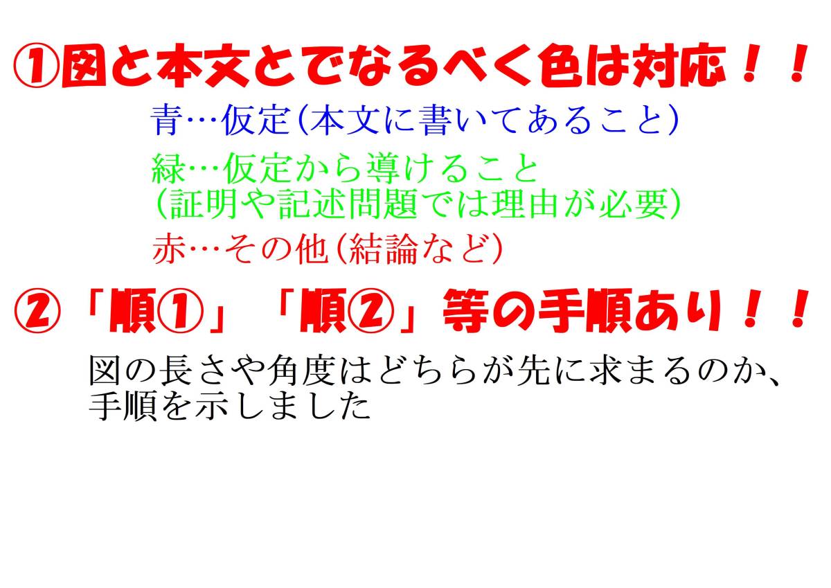 塾講師のオリジナル 数学 解説 慶應 女子 志木 義塾 高校入試 過去問