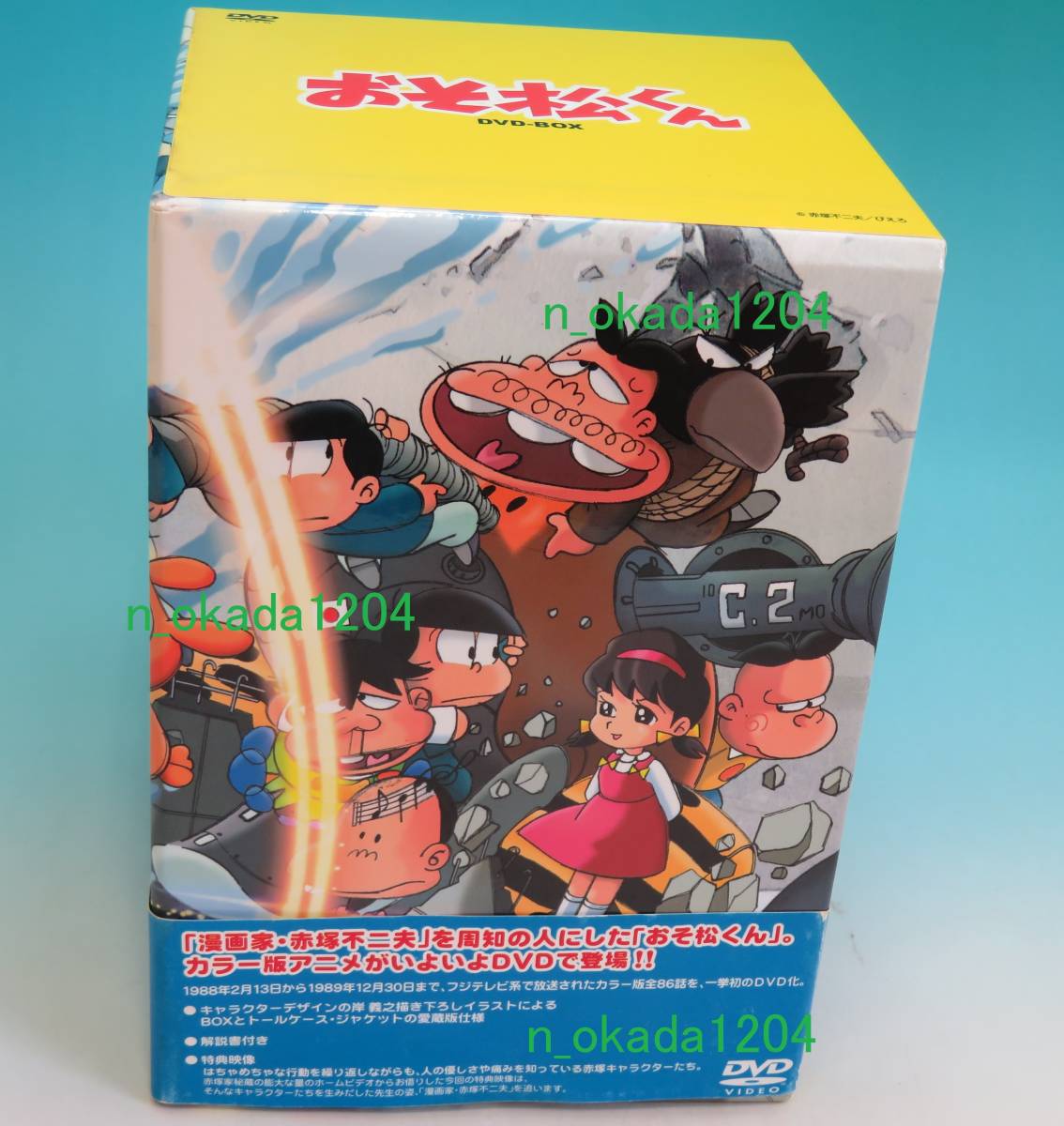 Yahoo!オークション - アニメDVD おそ松くん DVD-BOX 赤塚 不二夫【原