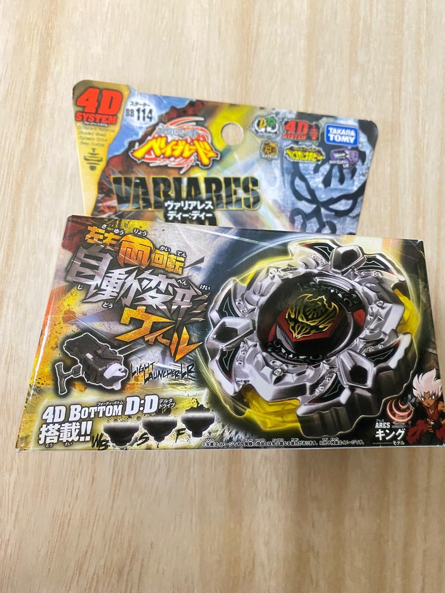 新品未開封ヴァリアレスDD メタルファイトベイブレード4D｜Yahoo