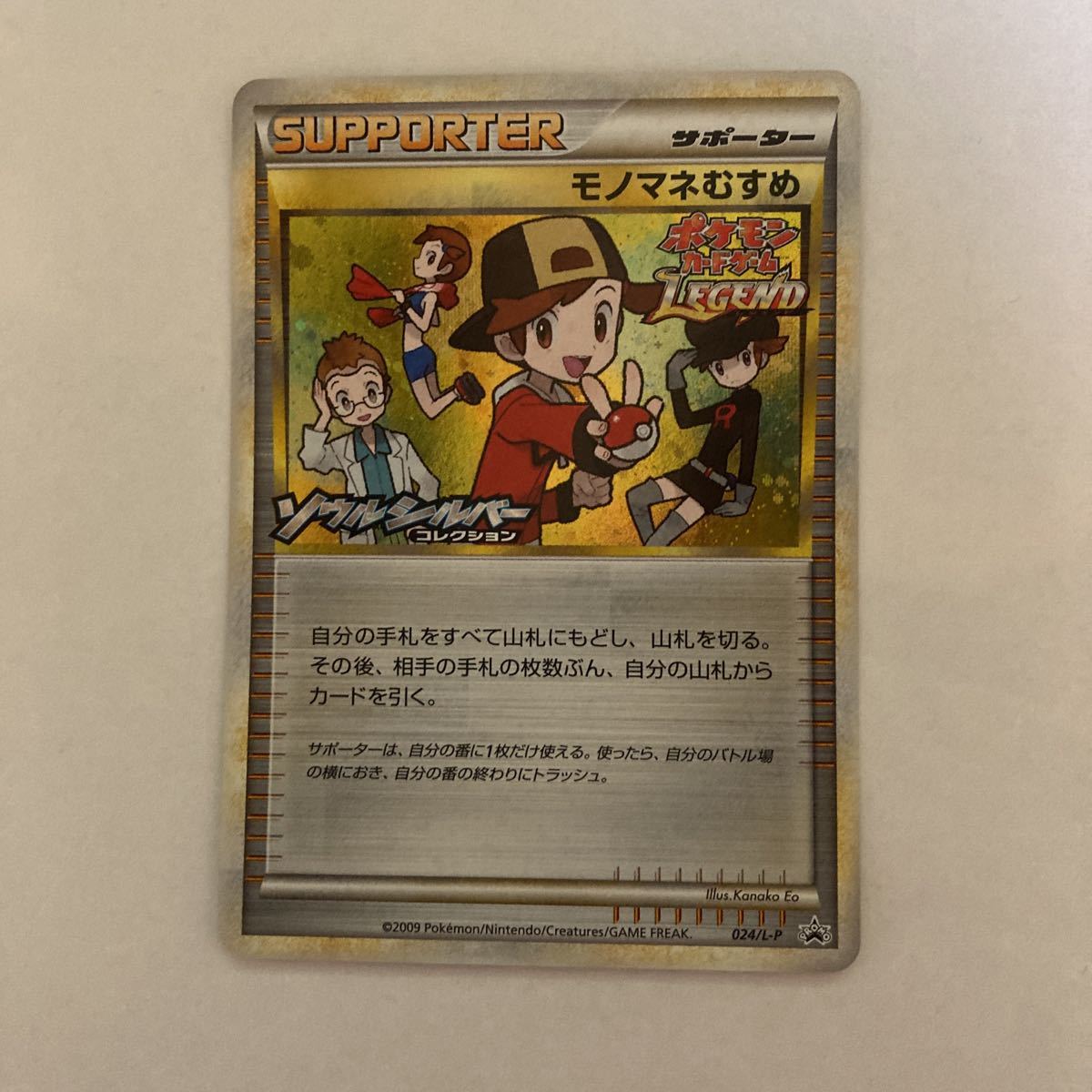 希少-美品-極美品】ポケモンカード ソウルシルバーコレクション