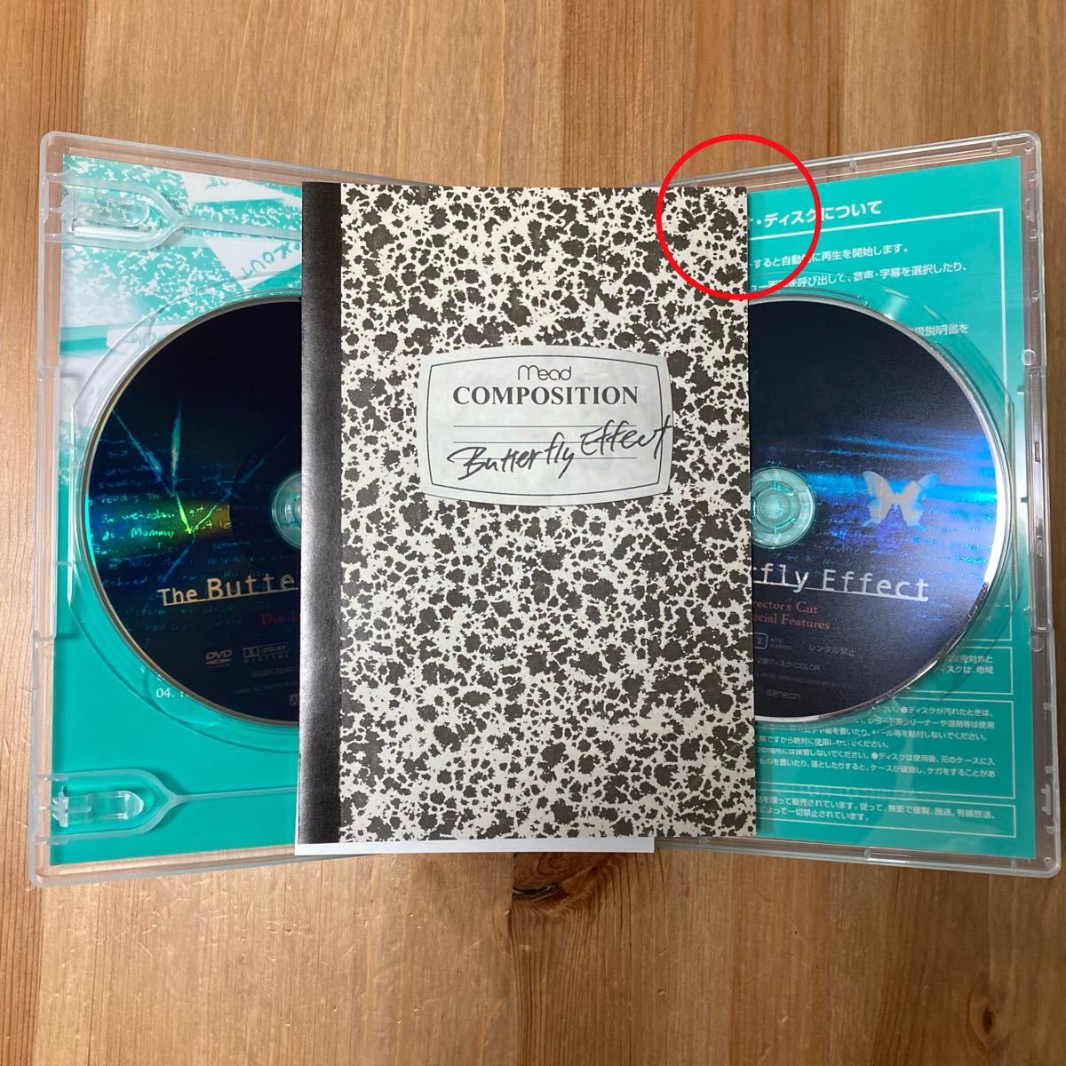 バタフライ・エフェクト プレミアム・エディション('03米)〈2枚組