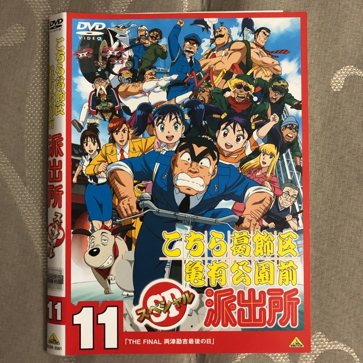 こちら葛飾区亀有公園前派出所 こち亀 スペシャル 11巻 全巻 DVD SP