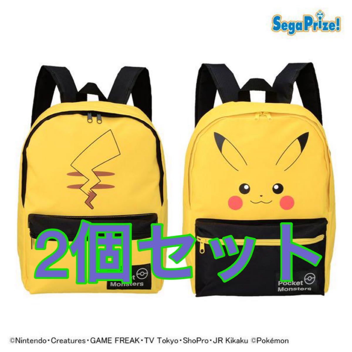 ポケットモンスター ポケモン プレミアムピカチュウデザインリュック