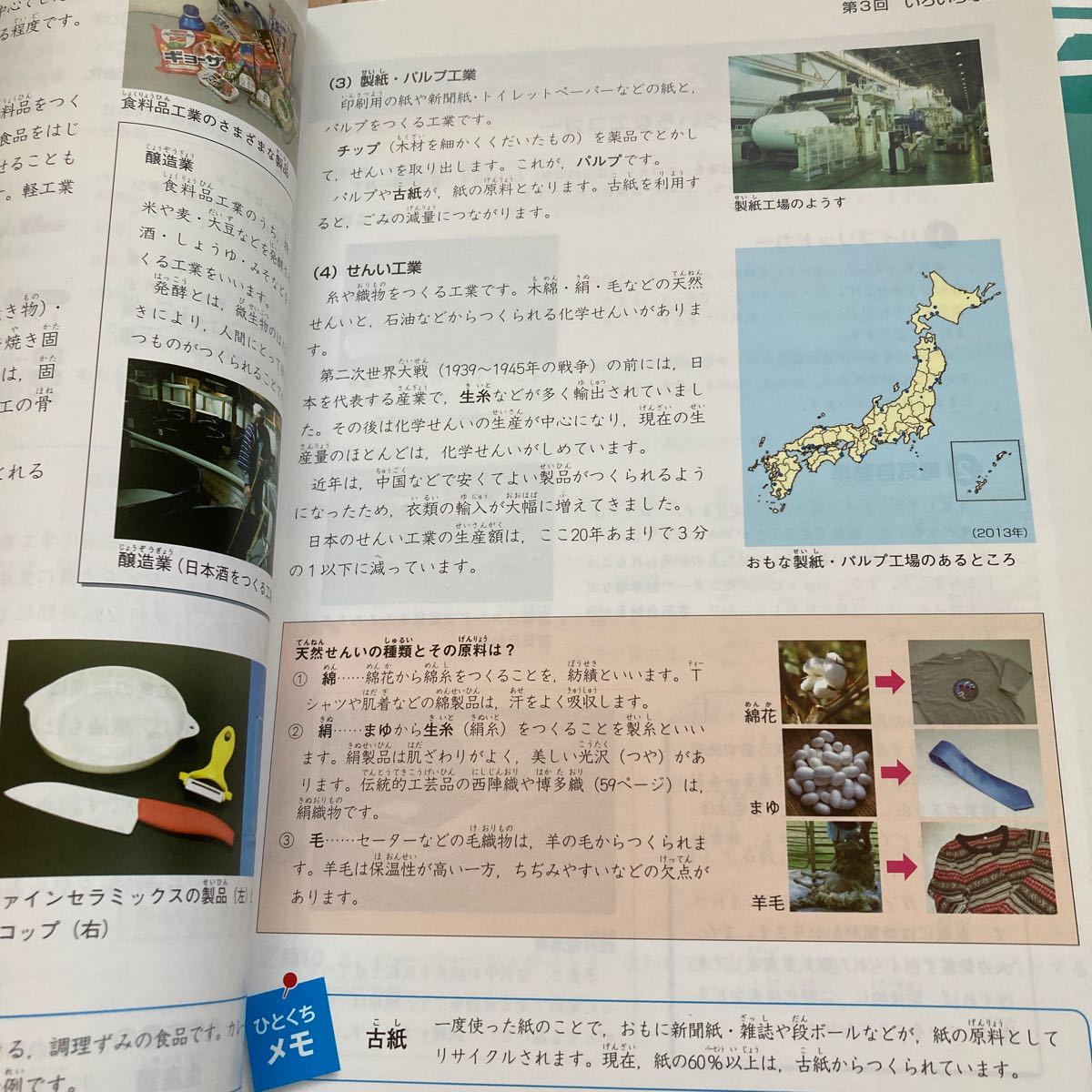 四谷大塚 予習シリーズ 社会 5年上｜Yahoo!フリマ（旧PayPayフリマ）