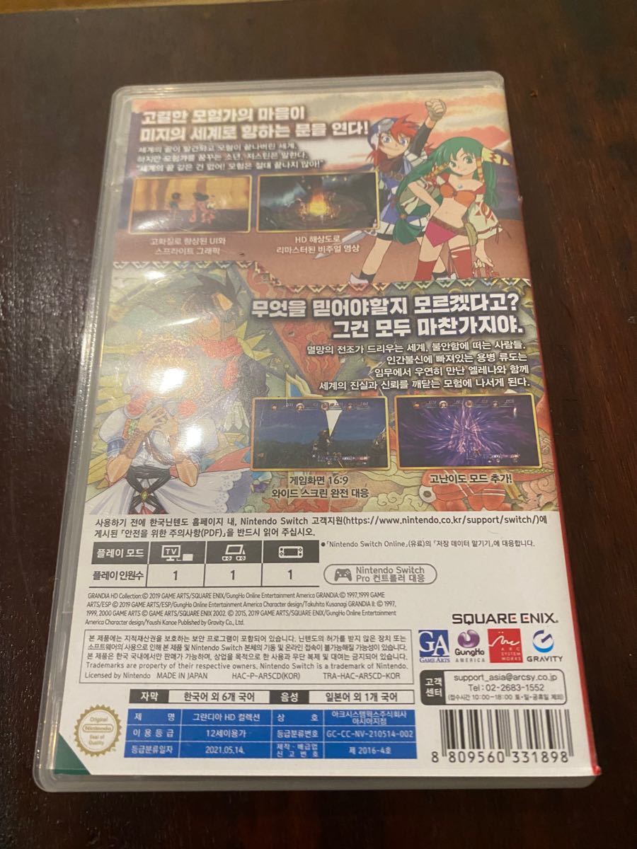 グランディアHDコレクションパッケージ版Switch｜Yahoo!フリマ（旧