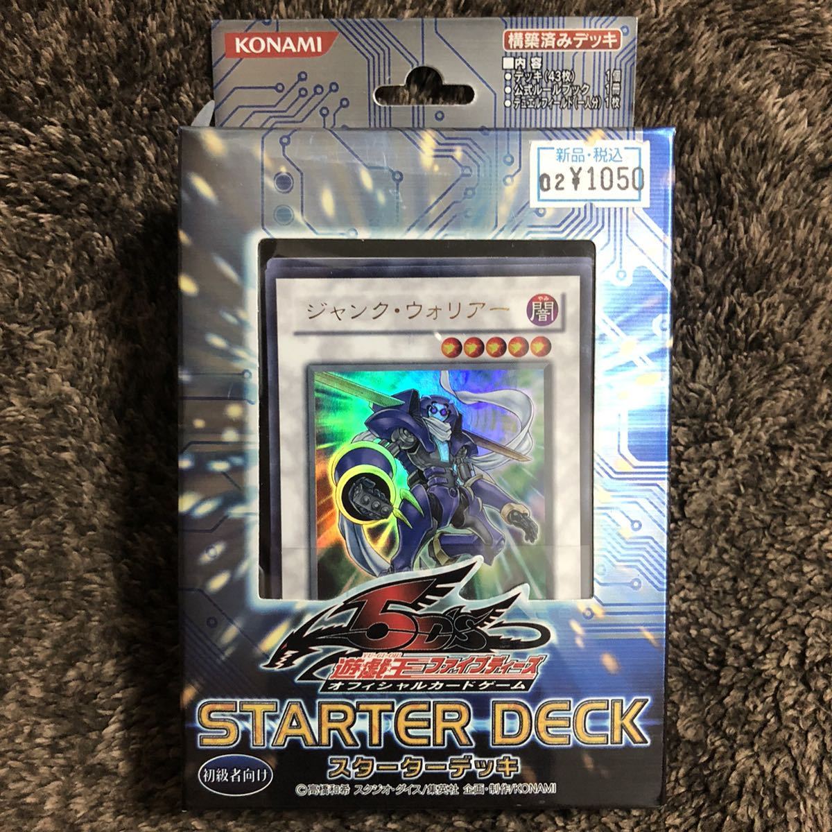 Yahoo!オークション - 遊戯王 スターターデッキ 2008 未開封 ジャンク