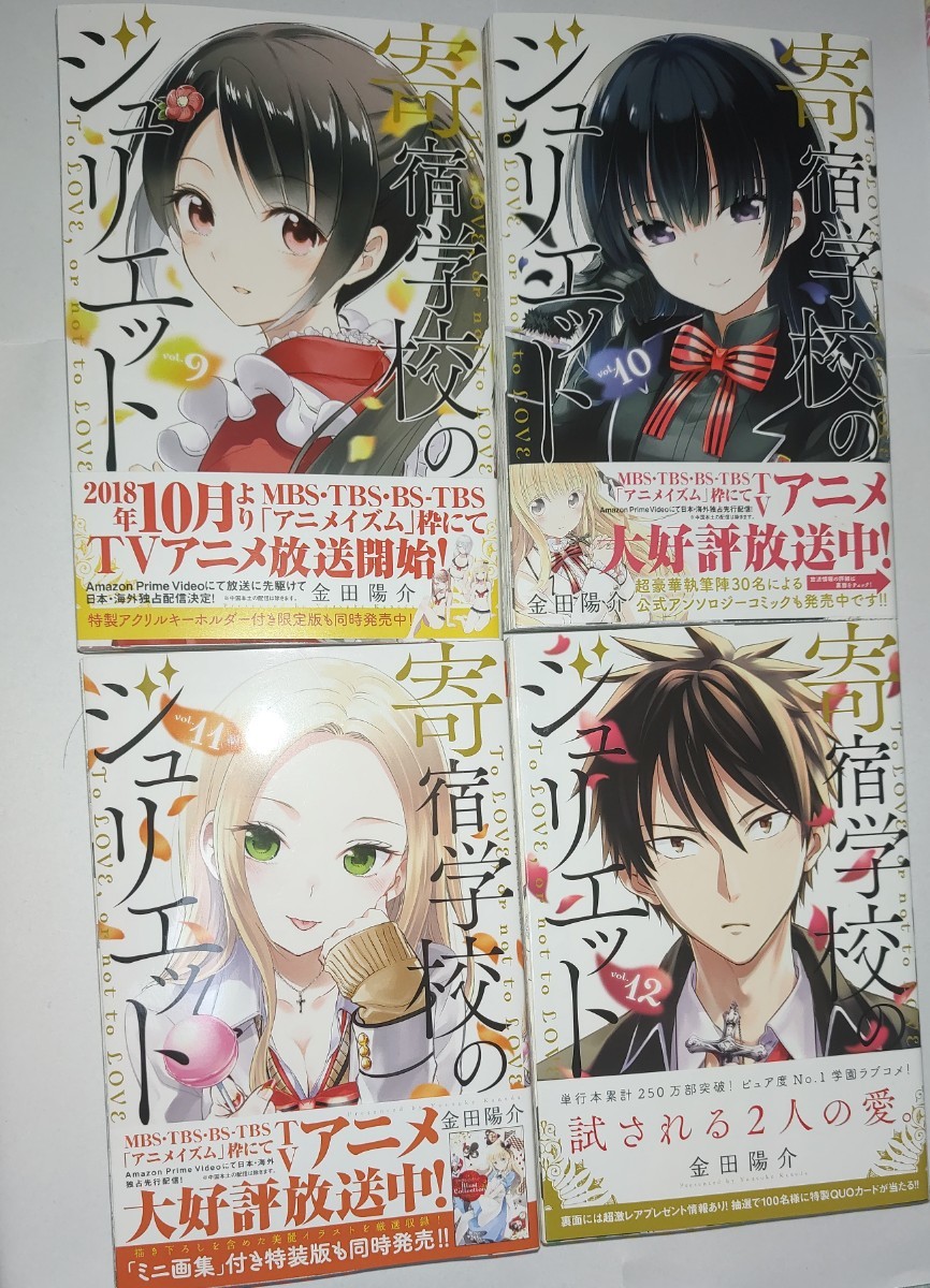 通常版｢寄宿学校のジュリエット｣全16巻セット 金田陽介 講談社｜Yahoo