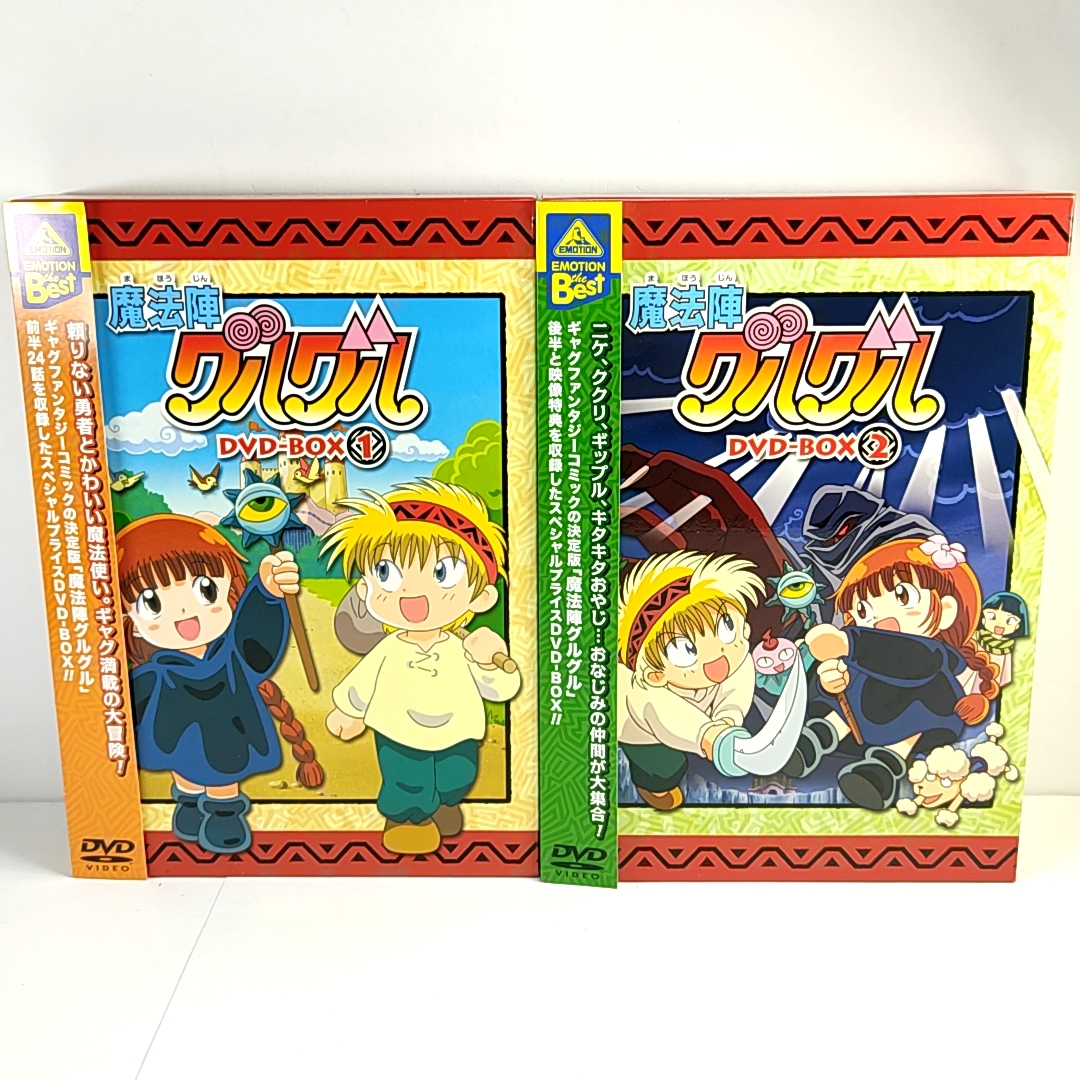 魔法陣グルグル DVD-BOX 1 帯付き 中古 魔法陣グルグル DVD-BOX 1 帯