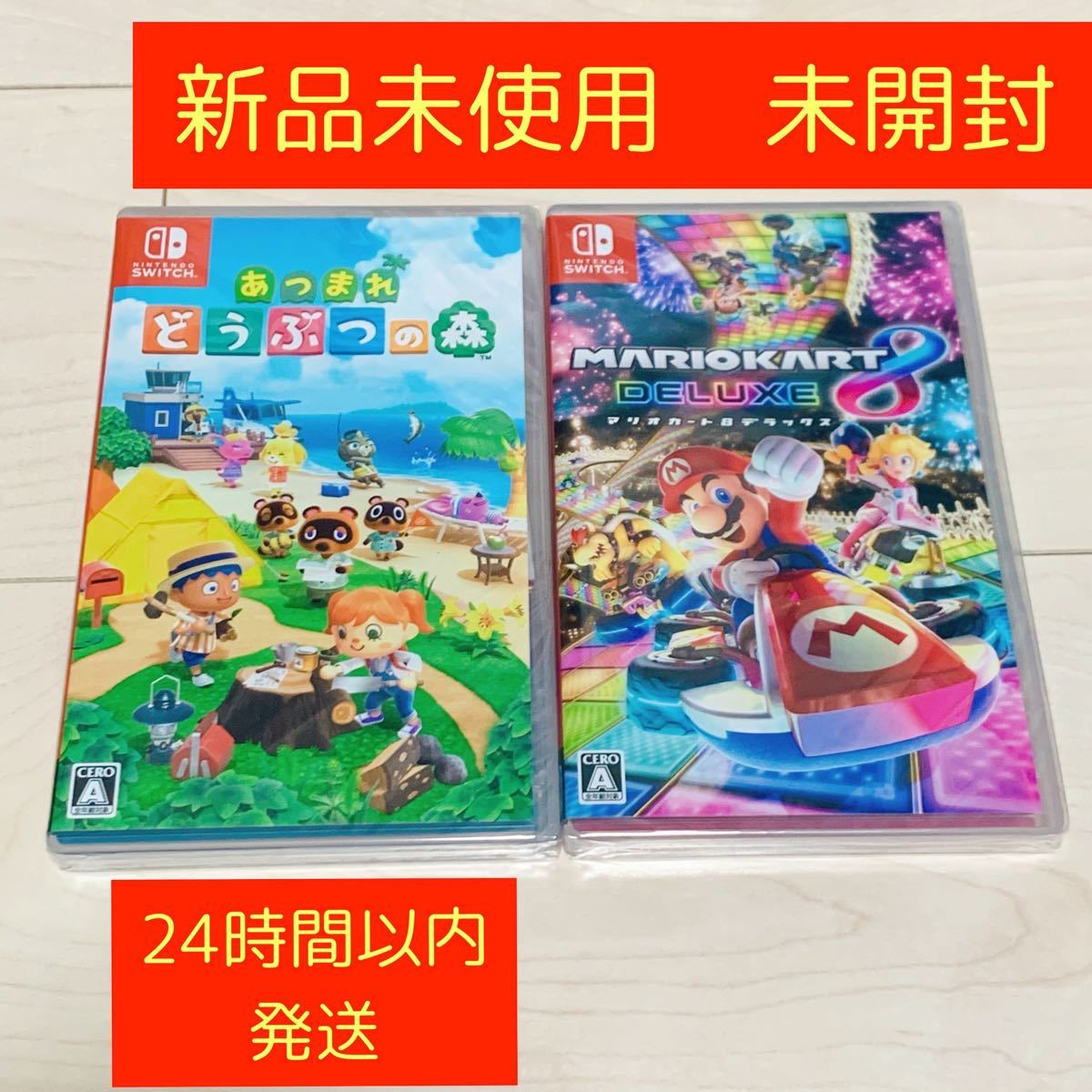 ニンテンドースイッチ マリオカート8デラックス あつまれどうぶつの森